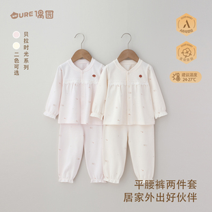 偶园【春野仙踪】甜美风女宝家居服套装长袖开衫两件套春夏薄款