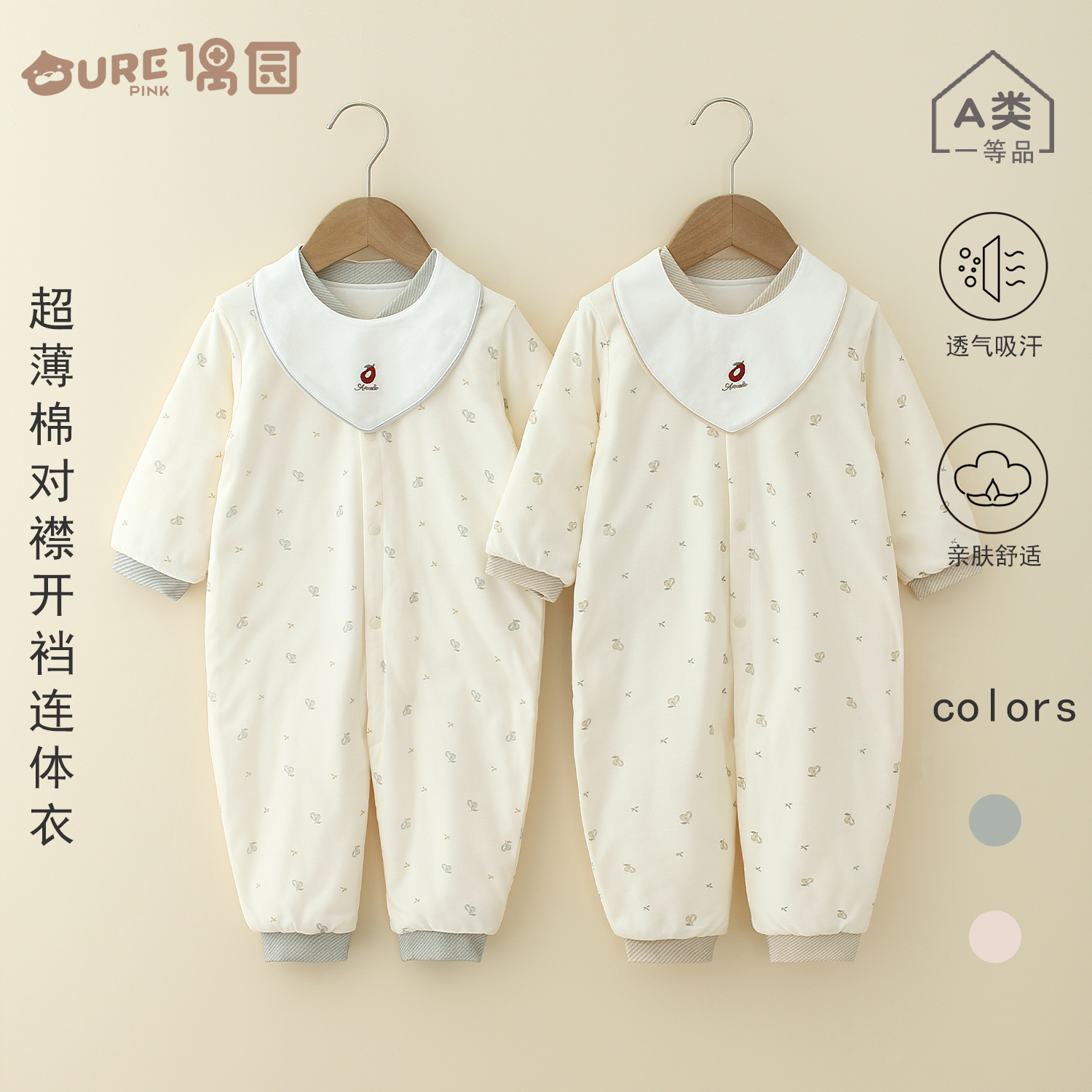 超薄棉连体衣棉服A类纯棉爬服