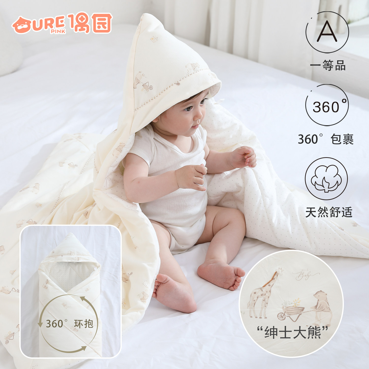 偶园婴幼儿包被纯棉新生儿抱被中棉加厚男女宝通用连帽夹棉床品