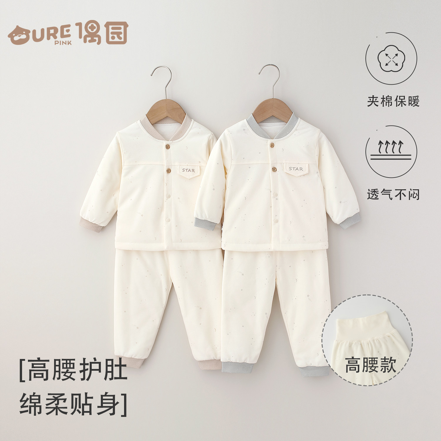偶园婴儿高腰护肚棉服薄棉40g套装春秋冬保暖透气分体两件套纯棉