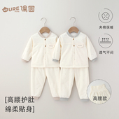 偶园婴儿高腰护肚棉服薄棉40g套装 春秋冬保暖透气分体两件套纯棉