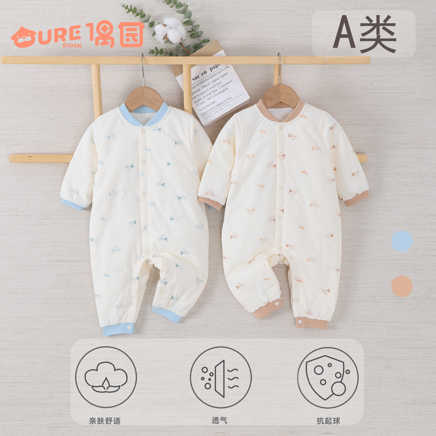 偶园婴幼儿纯棉超薄棉连体衣