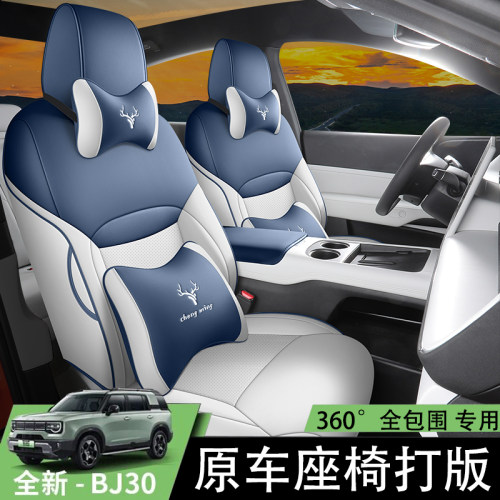 新款专车定制适用于北汽BJ30皮革汽车坐垫四季全包围汽车座套黑绿