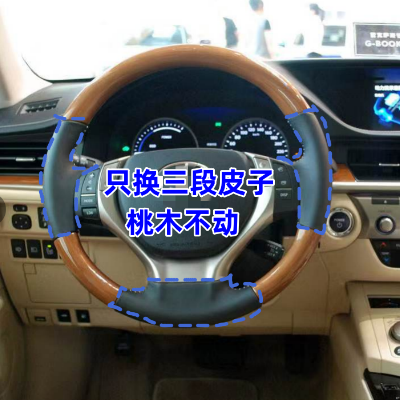 手缝专车专用方向盘套