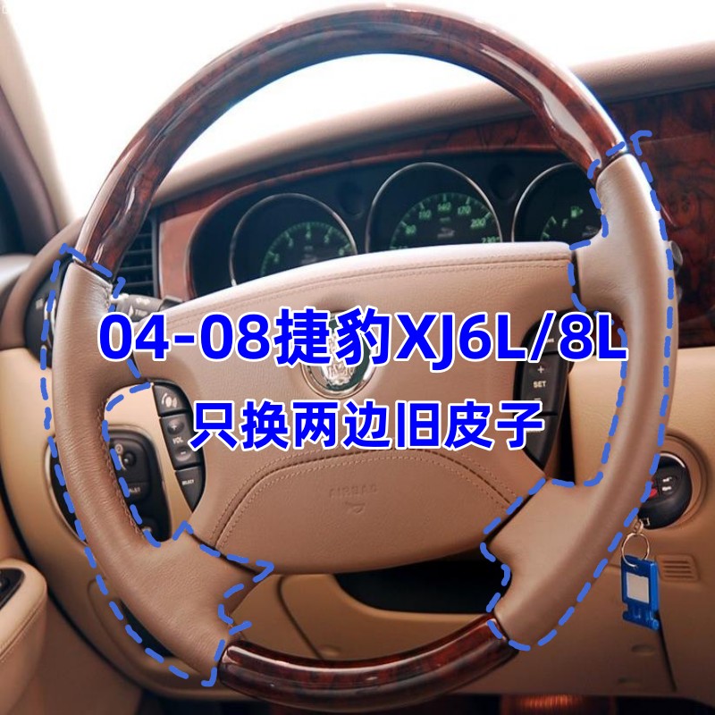 适用专车专用方向盘套捷豹