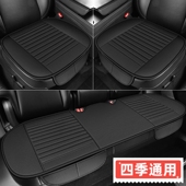 适用凯翼拾月轩度EV炫界昆仑汽车坐垫座椅套三件套四季 通用车座垫