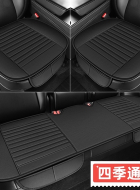 适用风云X3LT8LT11A8LT6T8T9汽车坐垫座椅套三件套四季通用车座垫