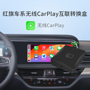 无线CarPlay盒子稳定不断链