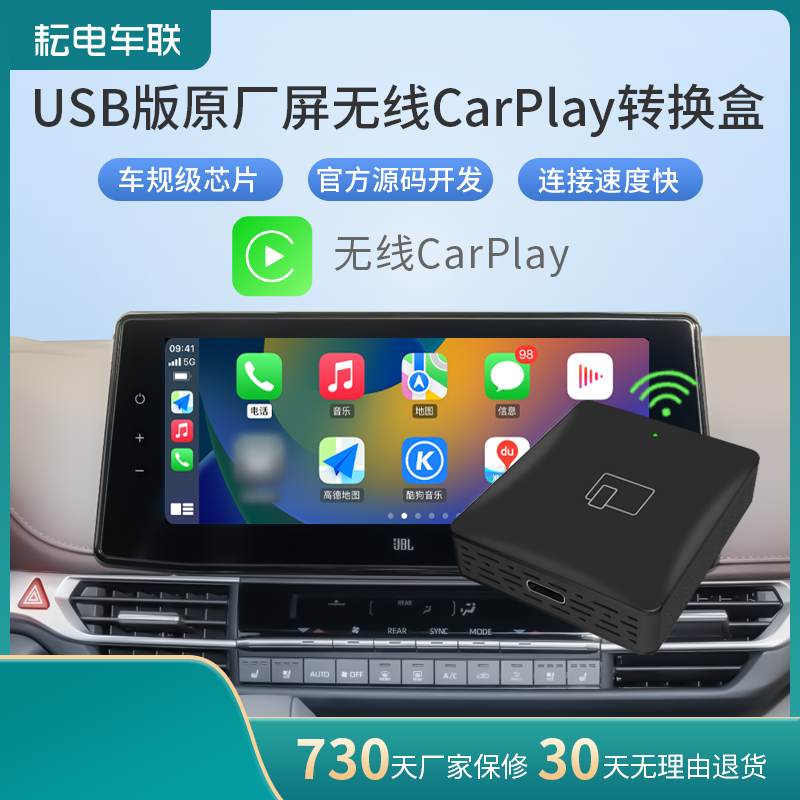 耘电车联适配丰田汉兰达赛那威飒陆放亚洲龙苹果无线CarPlay盒子怎么样,好用不?