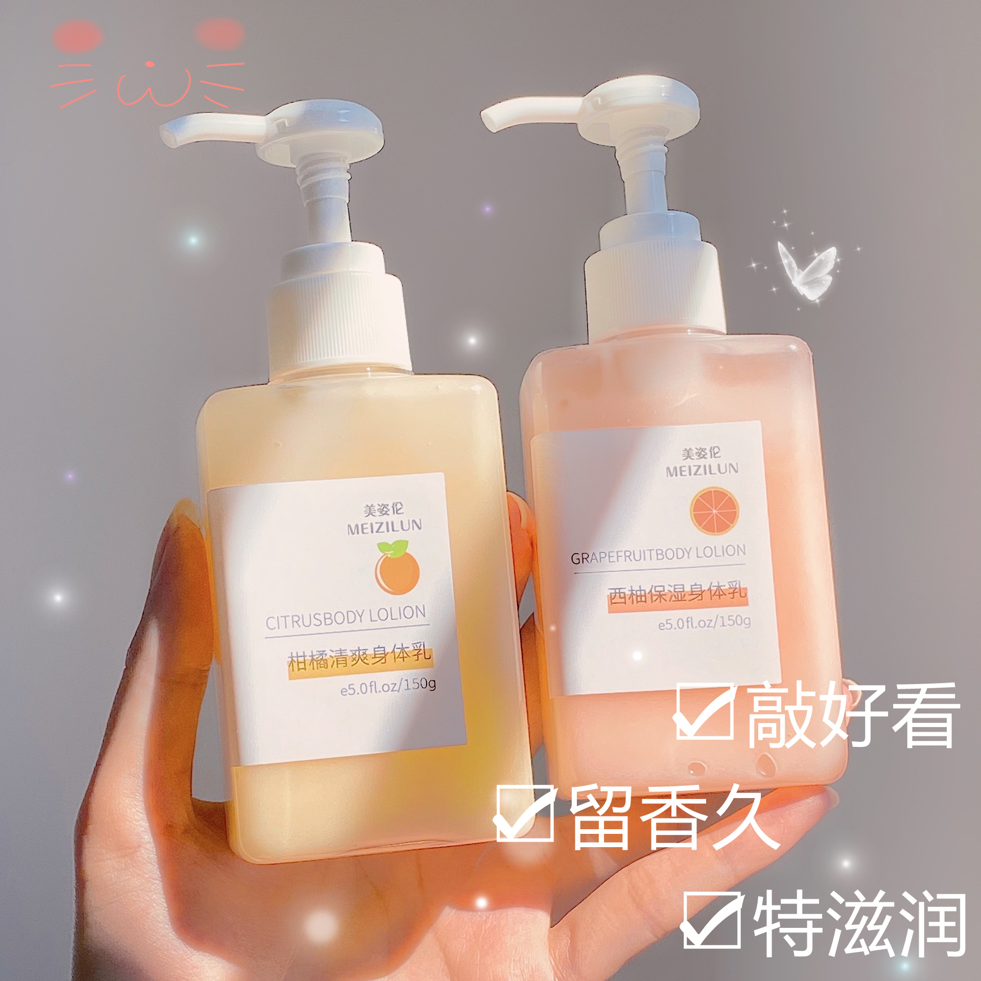 楠妈推荐的身体乳美白的简单介绍