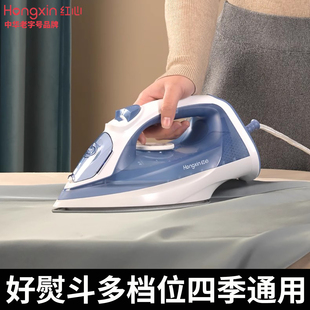 上海红心电熨斗家用蒸汽烫斗大功率手持小型熨衣机烫衣服 2025新款