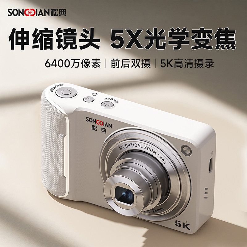 松典（数码）DC309X相机高清照相机可自拍伸缩镜头旅游校园学生党图片
