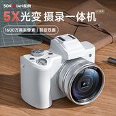 松典DC206X数码 高清旅游5K光学变焦微单前后双摄自拍入门相机vlog