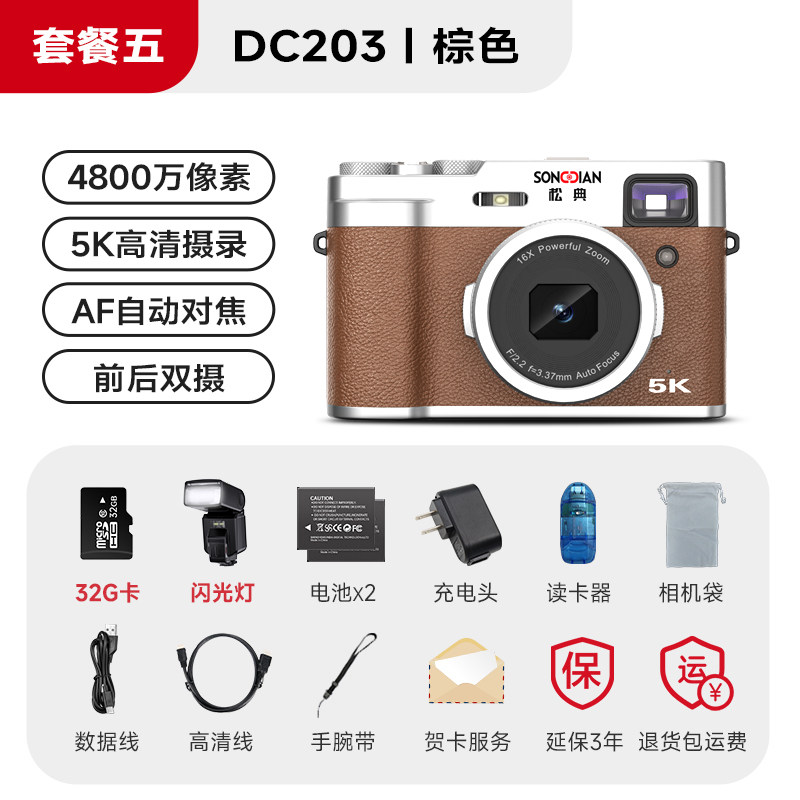 SONGDIAN DC203 학생 셀카 미러리스 5K 고화질 디지털 카메라 레트로 카메라 캠퍼스 VLOG 여행