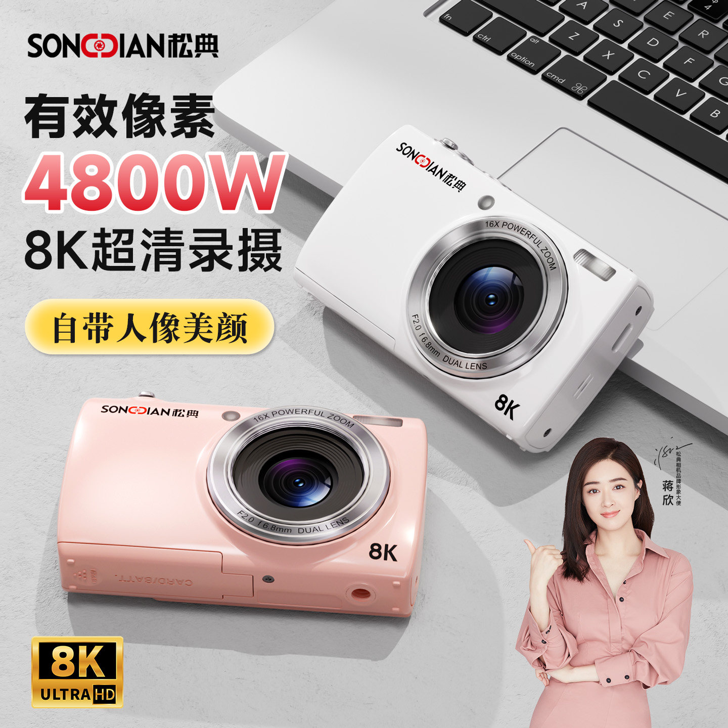 松典VE418数码相机高清8800万像素旅游学生入门自拍照相机ccd风格,数码相机/单反相机/摄像机,普通数码相机,淘宝优惠券,粉丝福利购,淘宝优惠卷