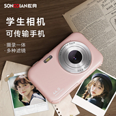 照相机取代ccd相机 松典DC406相机儿童校园学生数码 陈建斌力荐