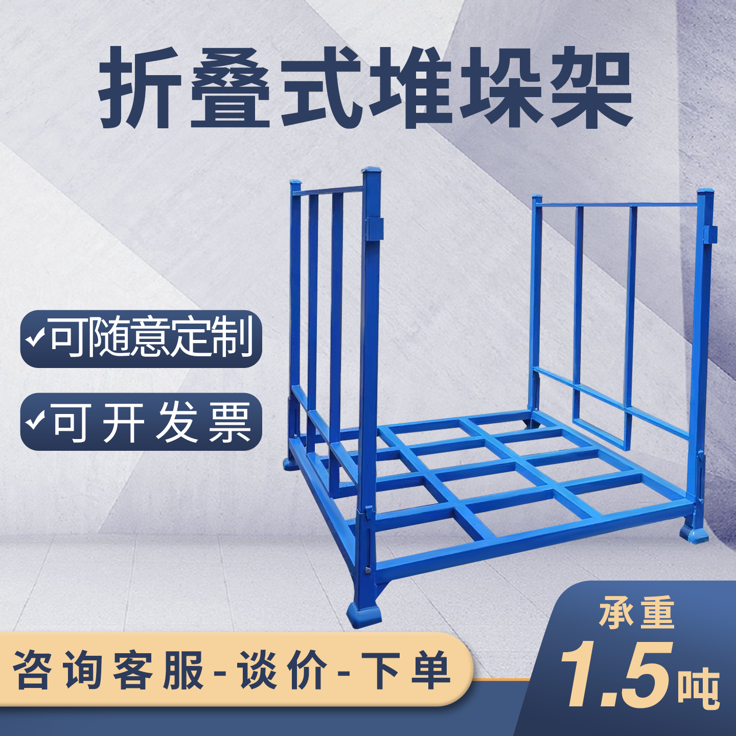 折叠式堆垛架巧固架厂家支持定制