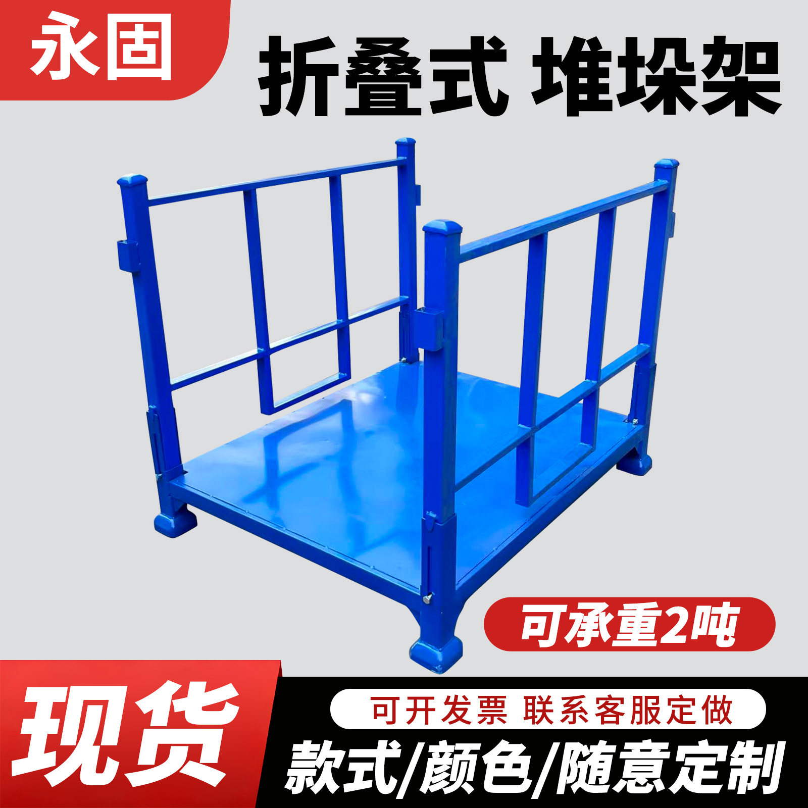 折叠式堆垛架巧固架金属冷库布料仓储物流零部件移动整理架可堆高,五金/工具,巧固架/堆垛架,淘宝优惠券,粉丝福利购,淘宝优惠卷