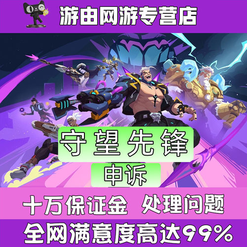 守望先锋魔兽世界亚服国际服OW2注册暴雪战网绑定安全令PS5战区2