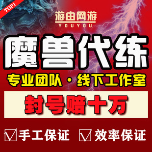 魔獸世界HICC代練懷舊服三部曲任務(wù)橙斧包片龍鱗WLK清CD打成就龍