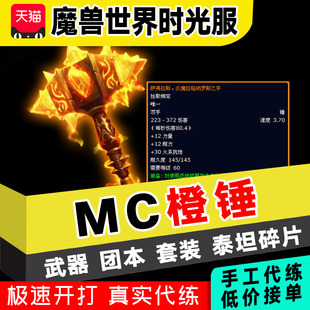 魔兽世界火焰枭兽正式服德鲁伊专属火焰咕咕火猫外观形态11.1