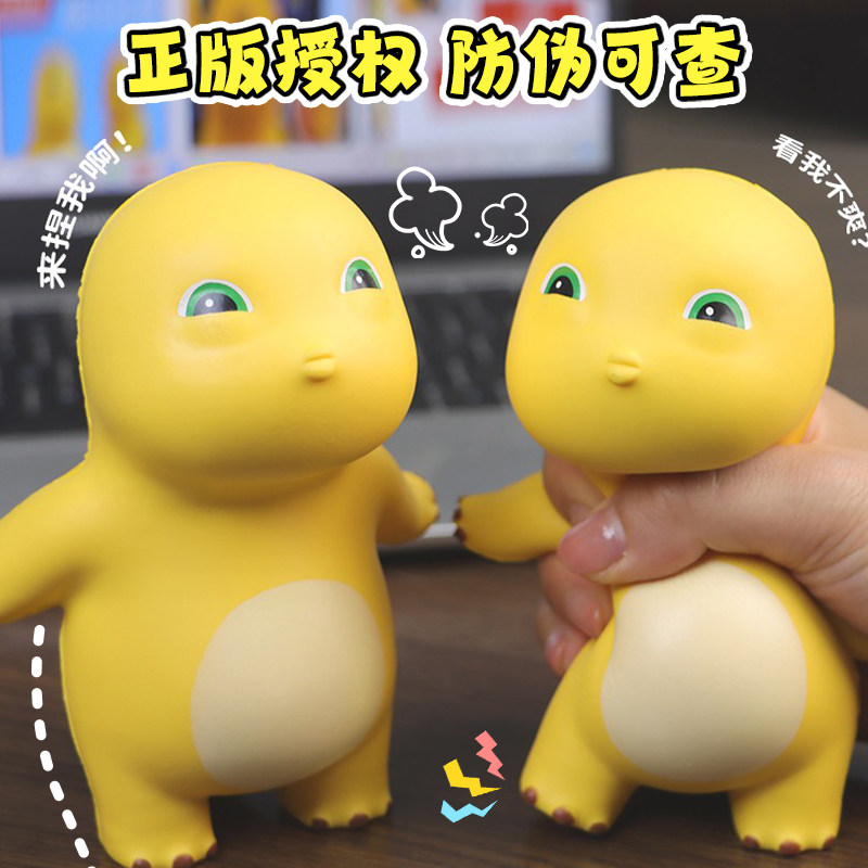 正品亲嘴小奶龙捏捏乐公仔手办慢回弹解压减压玩具六一儿童节礼物