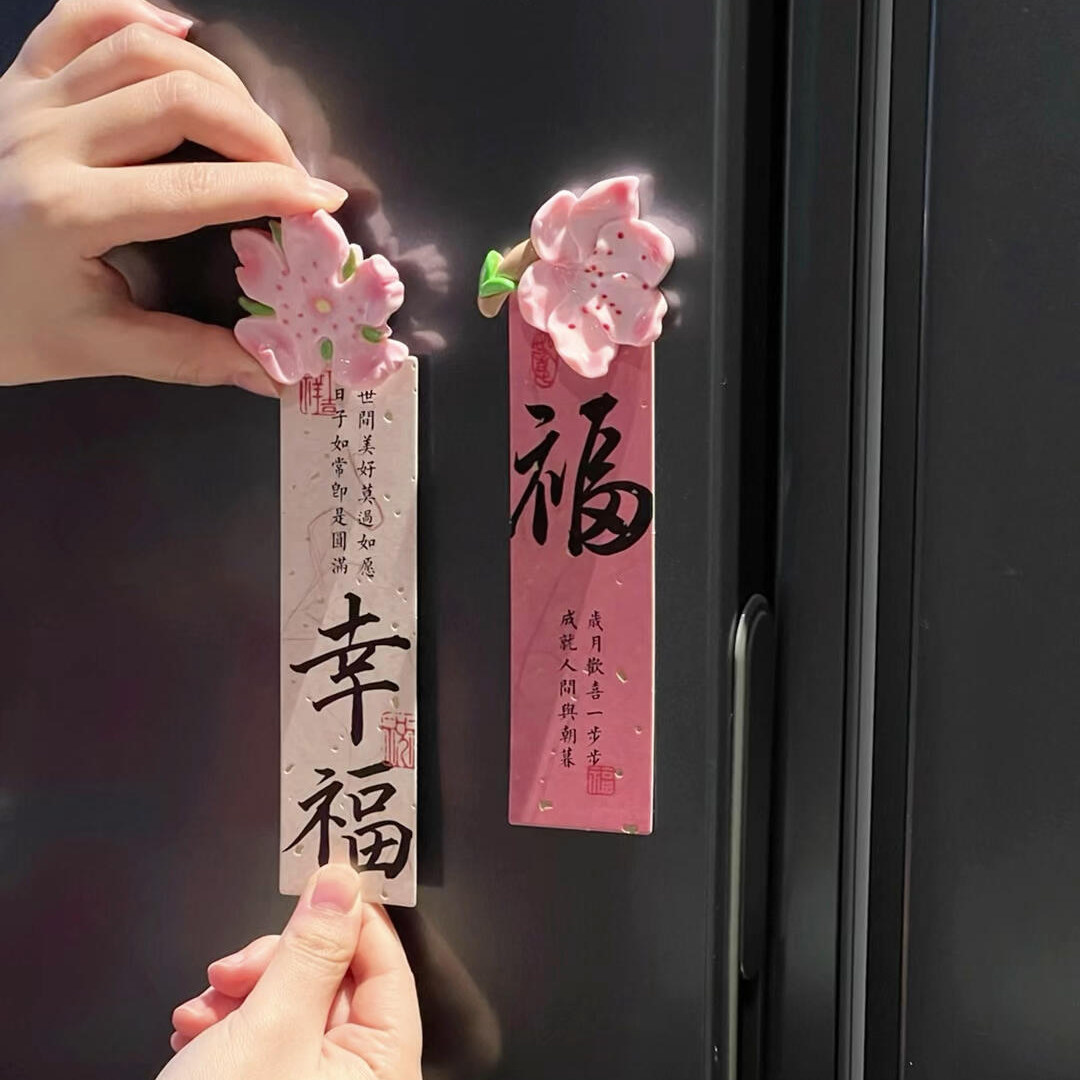 磁吸樱花冰箱贴高颜值新年国风个性创意装饰品2025新款蛇年定制