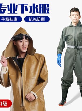 连体下水裤加厚钓捕鱼防水雨裤抓鱼雨衣防水服涉水叉挖藕皮裤