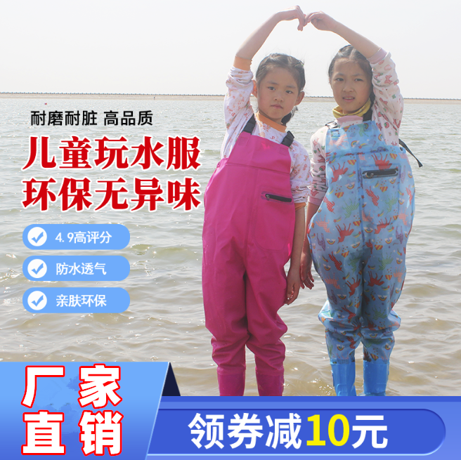 儿童玩水连体下水裤幼儿园防水衣湾沙滩雨鞋捉鱼男女童轻便透气,户外/登山/野营/旅行用品,钓鱼服,淘宝优惠券,粉丝福利购,淘宝优惠卷