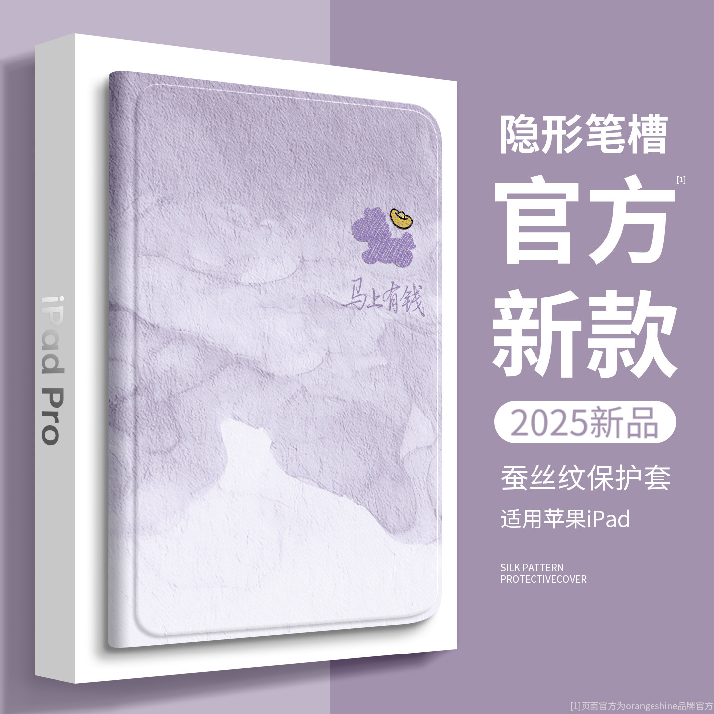 适用iPad保护套苹果平板保护壳2025新款iPadpro马年第十代11英寸mini7/6高级防弯air散热带笔槽10简约4/5全包,3C数码配件,平板电脑保护套/壳,淘宝优惠券,粉丝福利购,淘宝优惠卷