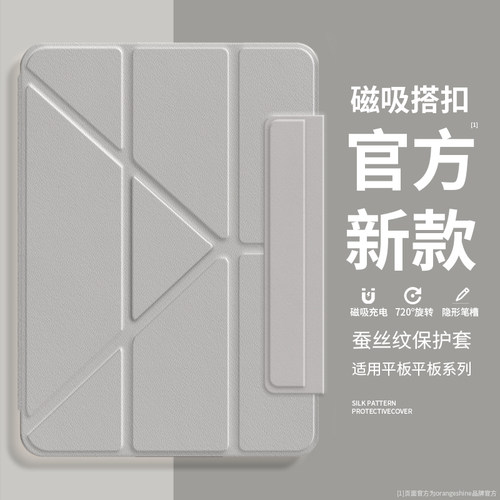 适用苹果平板ipad保护壳套