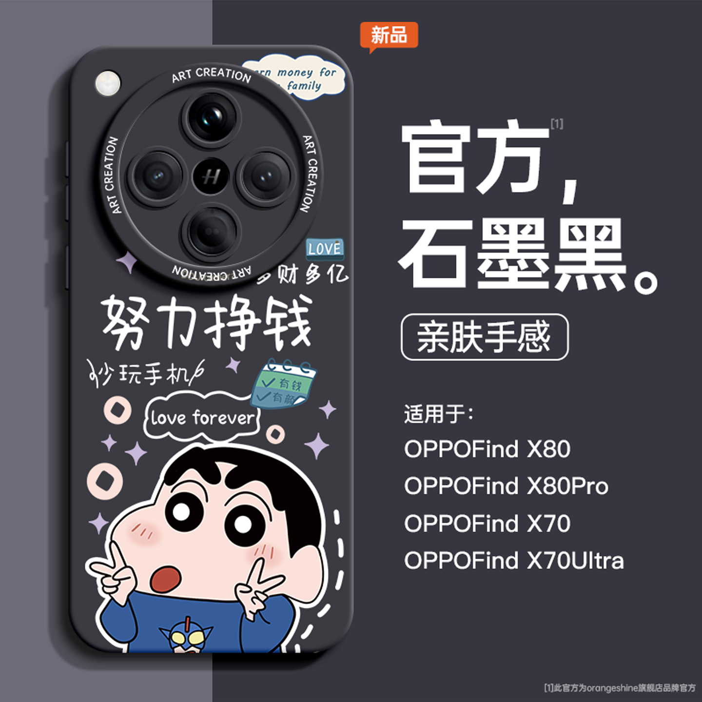 适用oppofindx8手机壳新款蜡笔小新oppofindx7pro挣钱文字findx6硅胶软壳oppo全包reno12卡通男x8pro可爱女生