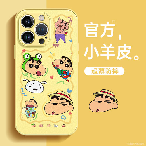适用苹果手机壳仿皮蜡笔小新防摔