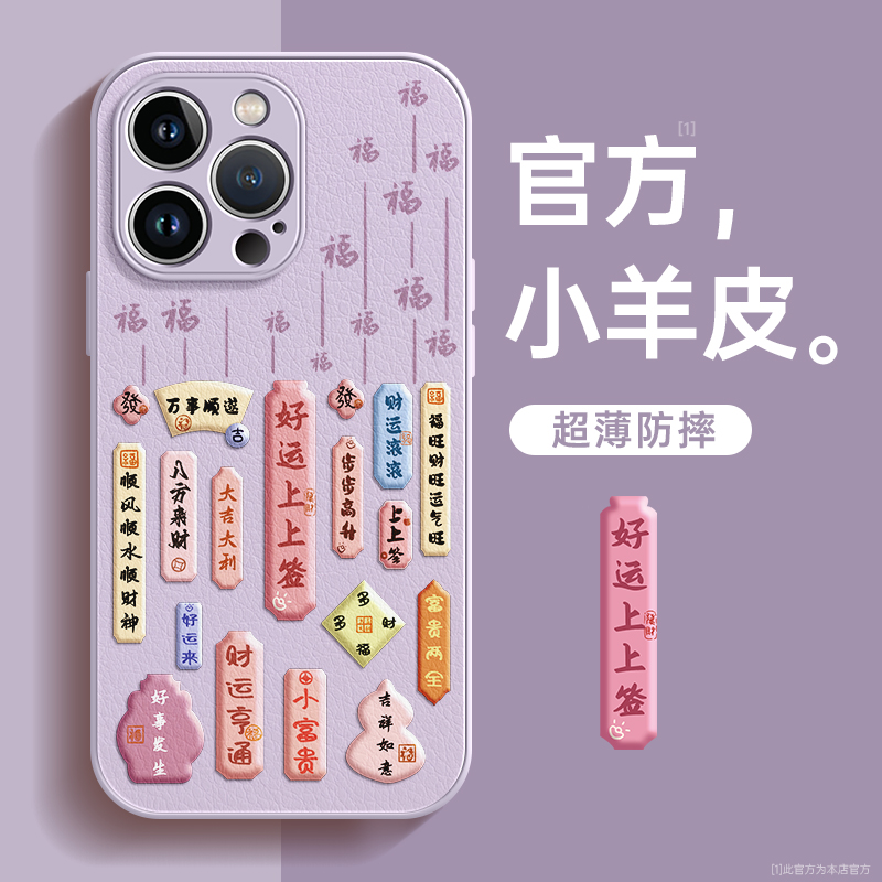 苹果15promax手机壳高级感硅胶