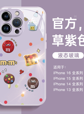 适用苹果16promax手机壳iphone15新款16玻璃14全包镜头13波点M豆12紫色15pro高级感plus防摔11女款13pro可爱X