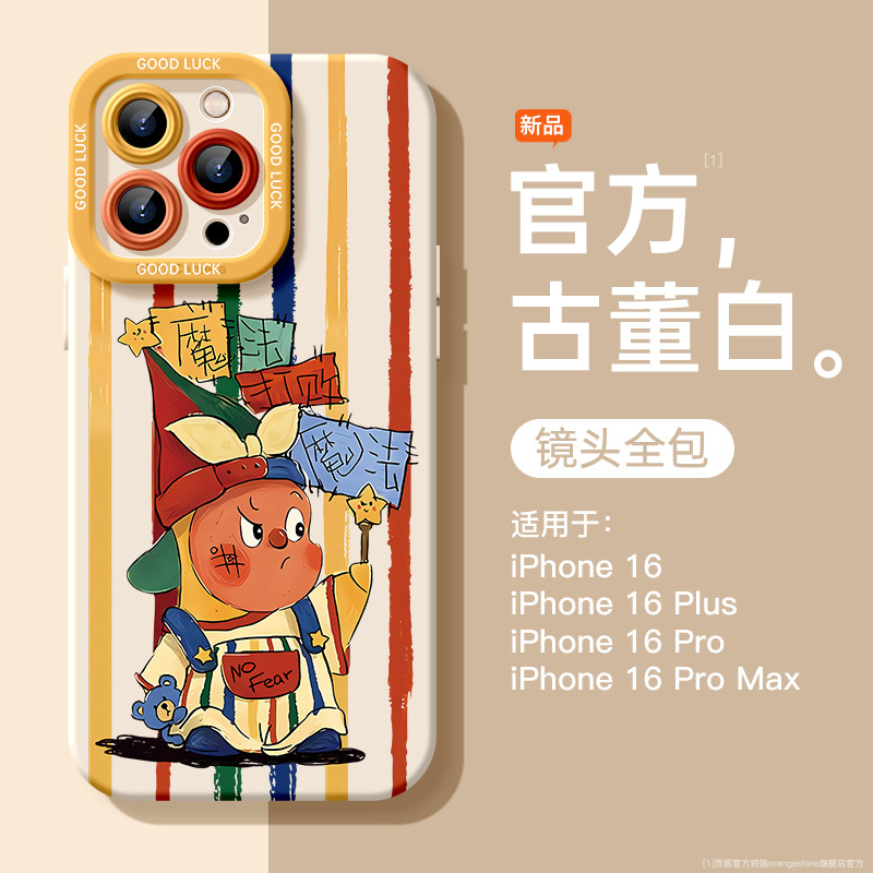 魔法星星人可爱个性手机壳