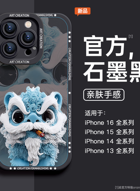 新年适用iPhone16promax手机壳新款苹果15保护套13防摔12中国风11黑色14pm镜头全包8plus软壳男x男士16高级感