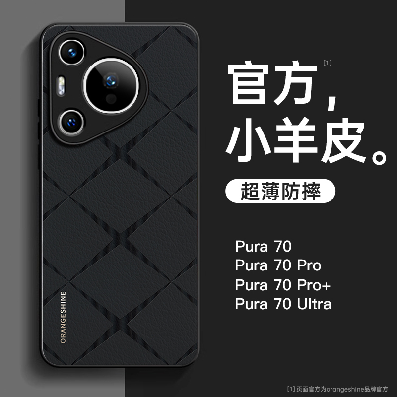 适用华为手机壳仿皮简约防摔