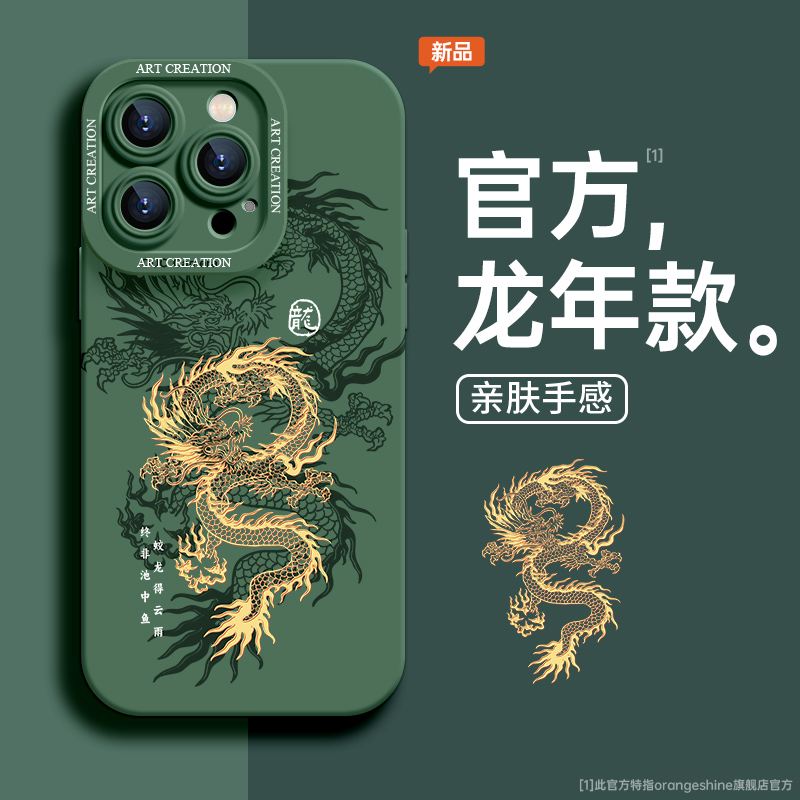 硅胶软壳适用苹果手机壳防摔龙