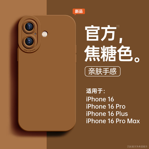苹果系列手机壳硅胶防摔沙漠钛