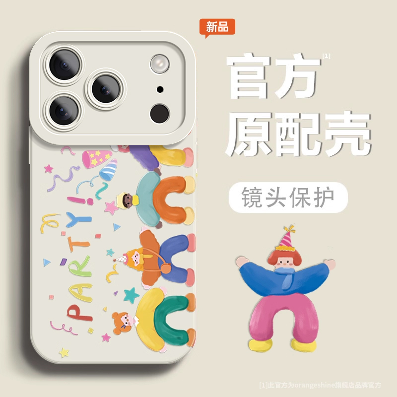 适用苹果16手机壳硅胶全包