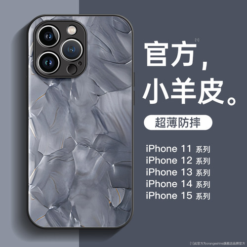 适用苹果系列手机壳不撞壳的仿皮