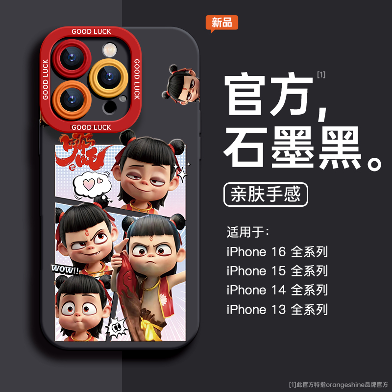 适用苹果13手机壳iphone16promax新款15哪吒14全包防摔12超火可爱卡通11时尚7plus小众高级感16pro女xr保护壳