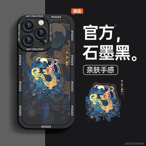硅胶软壳苹果系列十二生肖手机壳