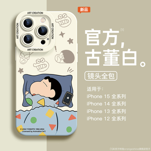 适用苹果16promax手机壳iPhone17硅胶13新款 15pro女款 15全包x防摔8plus小众xr蜡笔小新11个性 max软14