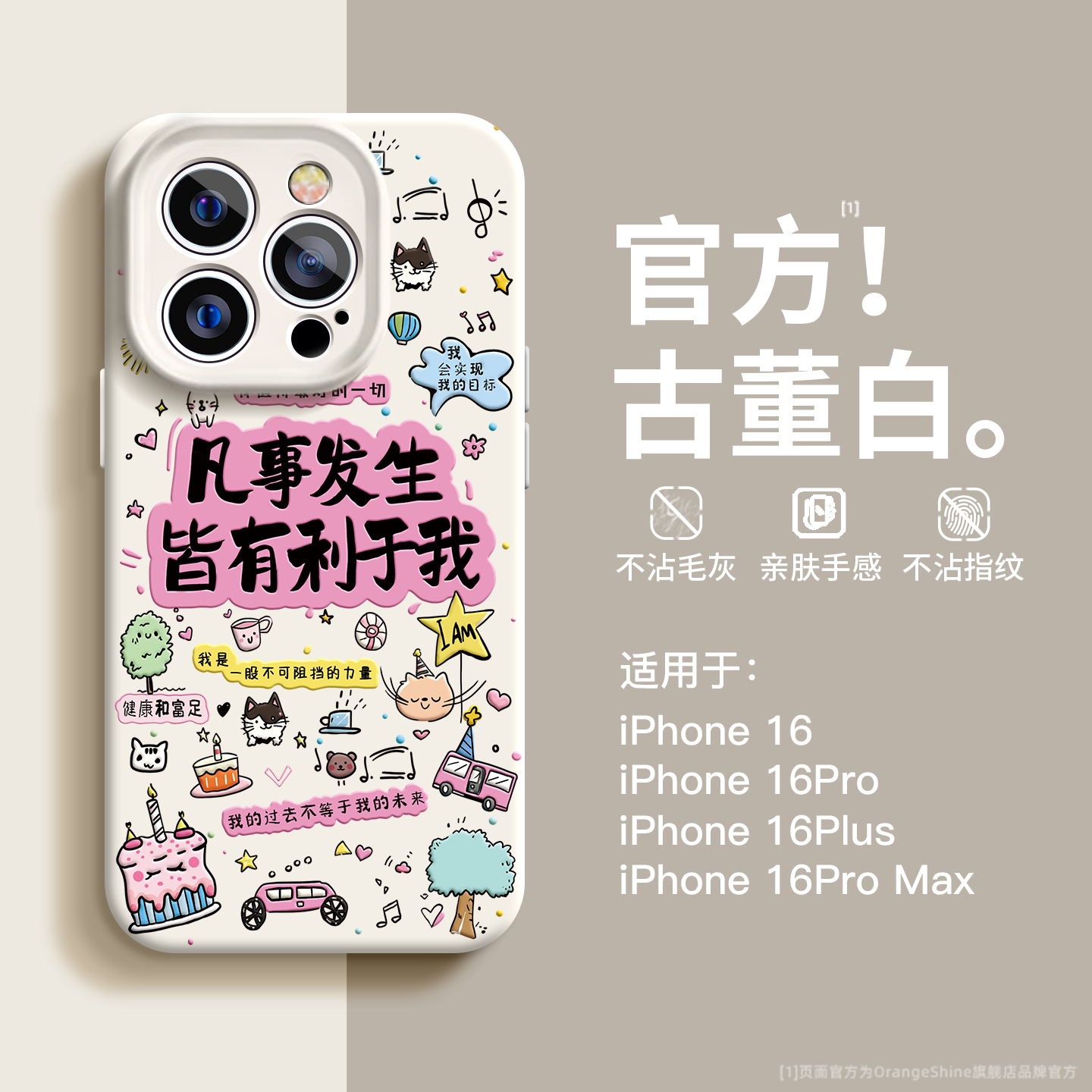 适用苹果16手机壳iphone16promax新款15液态硅胶13全包防摔12女高级感14超火xs夏天plus磁吸11小众max套8文字