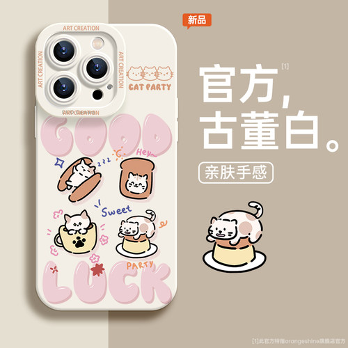 硅胶软壳苹果手机壳小众可爱