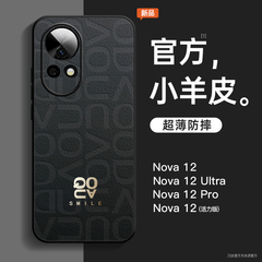 适用华为nova13手机壳nova12pro新款12活力版Ultra超薄素皮保护套高端镜头全包防摔新品se10简约男女nove系列