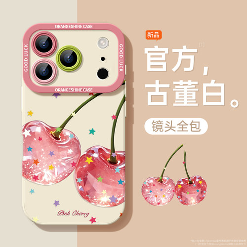 适用苹果夏天樱桃手机壳