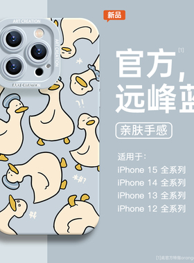 鸭子适用iPhone15手机壳14苹果13promax原创12蓝色11全包x套xr创意个性xs max网红爆款8plus趣味可爱7p新款